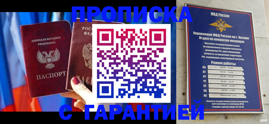прописка паспорт в Малой Вишере