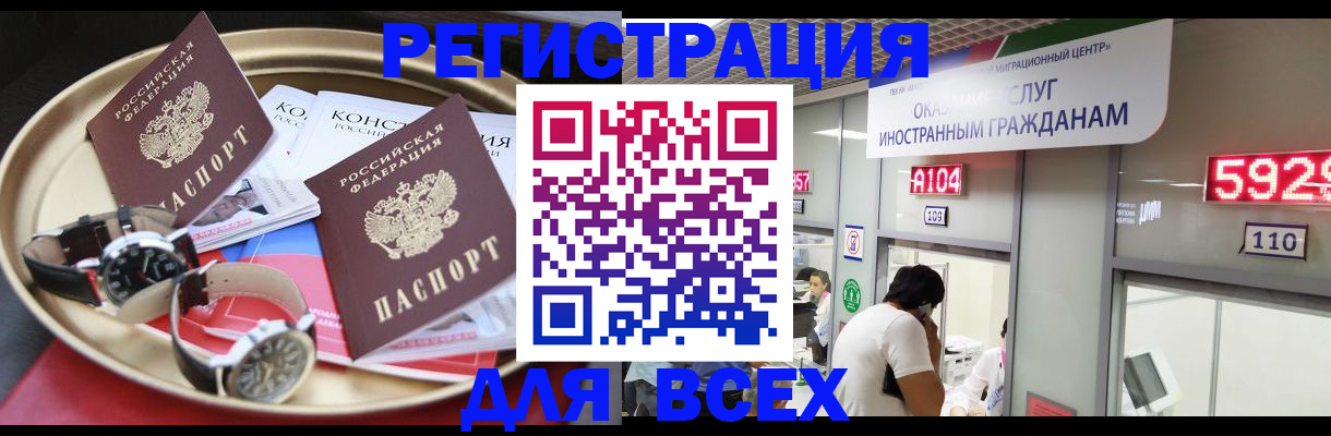 временная прописка в Малой Вишере